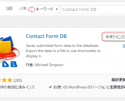 Contact Form 7のデータをまとめて取得する（CSV,EXCEL）