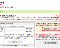 04 シーサーブログ♪日本ブログ村への登録