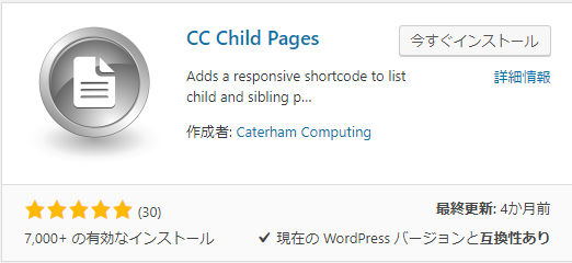 CC Child Pages